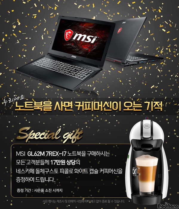 MSI ̹ Ʈ GL62M 7REX-i7 Ž ĿǸӽ 