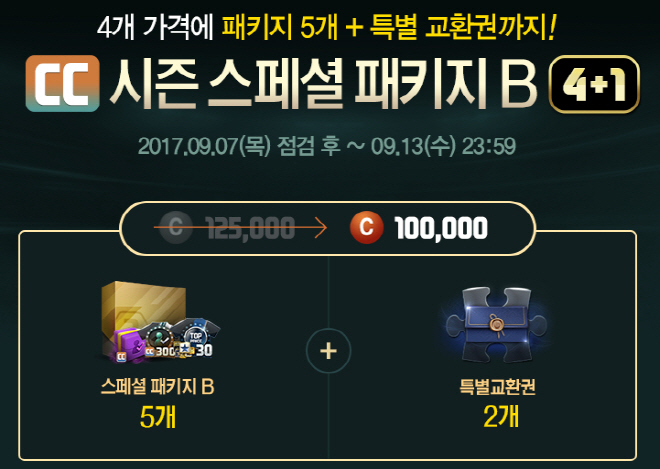 Ű 5 4 ݿĿ¶3, Ư 'CC ...