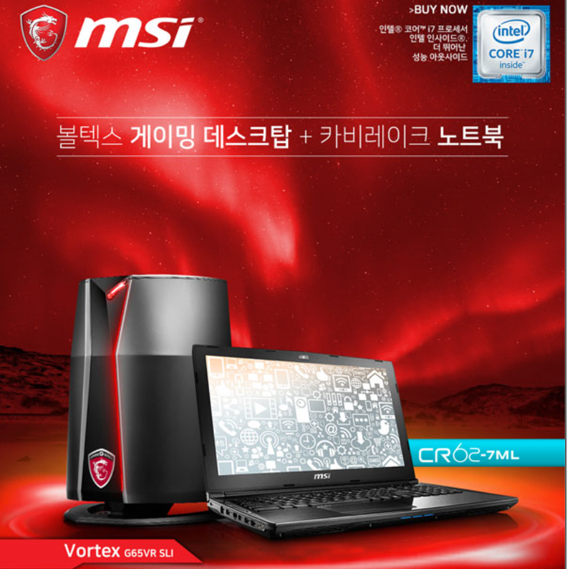 MSI, 볼텍스 게이밍 데스크탑 구매하면 노트북 증정 
